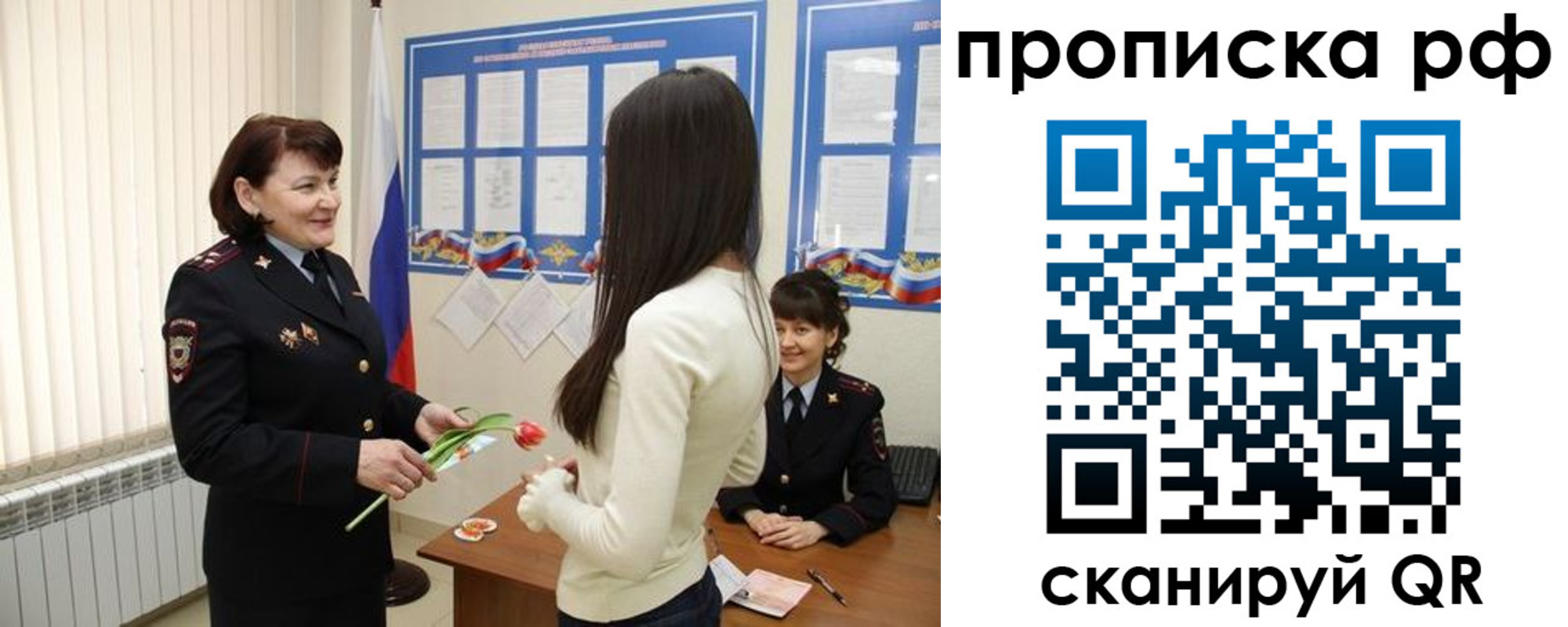 прописка в квартире в Камешково