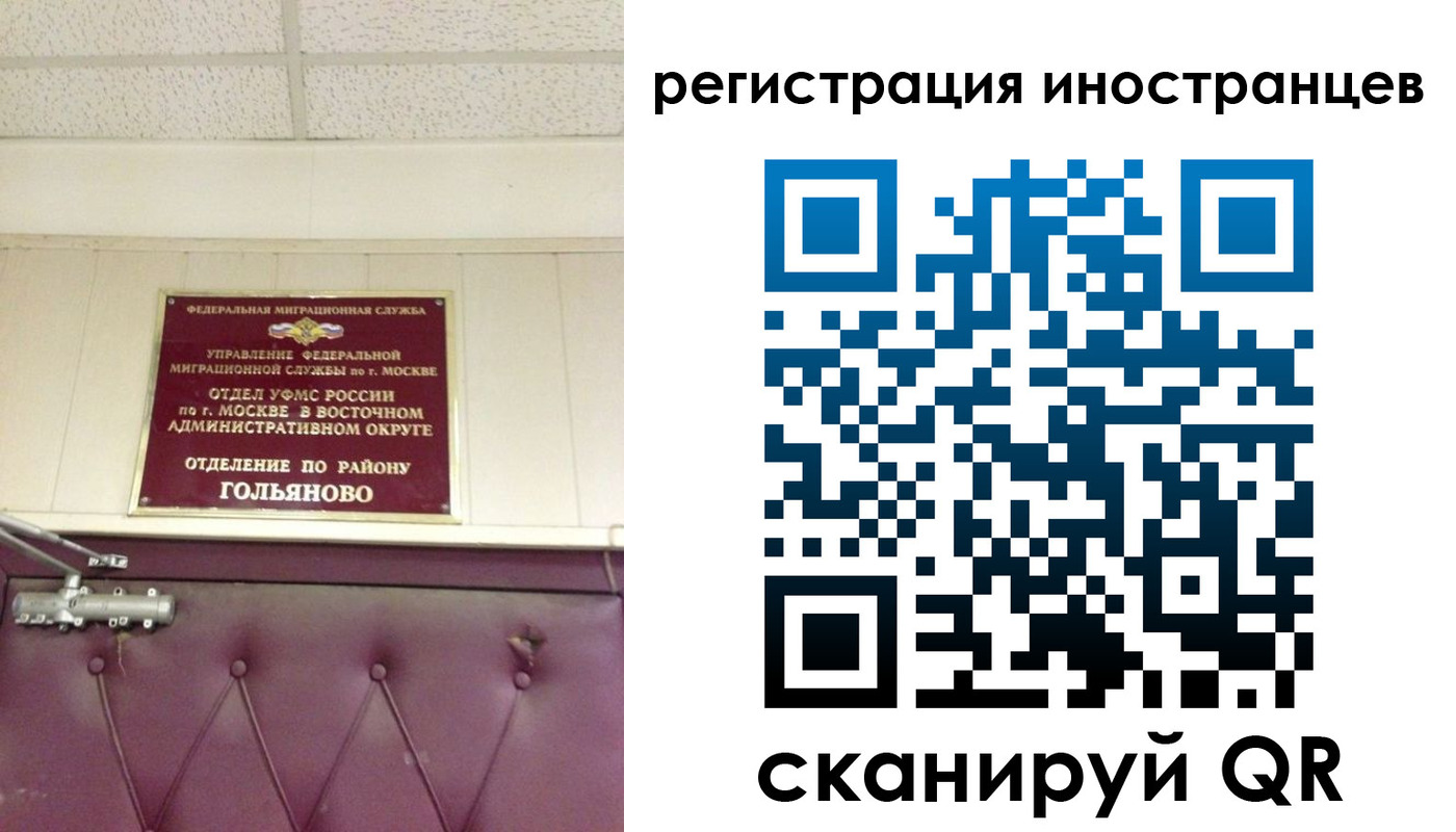 прописка 2025 в Камешково