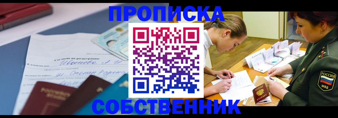 временная регистрация поиск в Камешково
