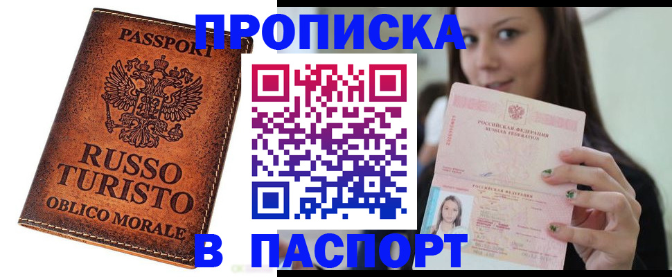 временная регистрация поиск в Камешково