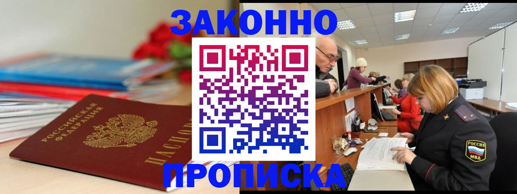 временная регистрация собственник в Камешково