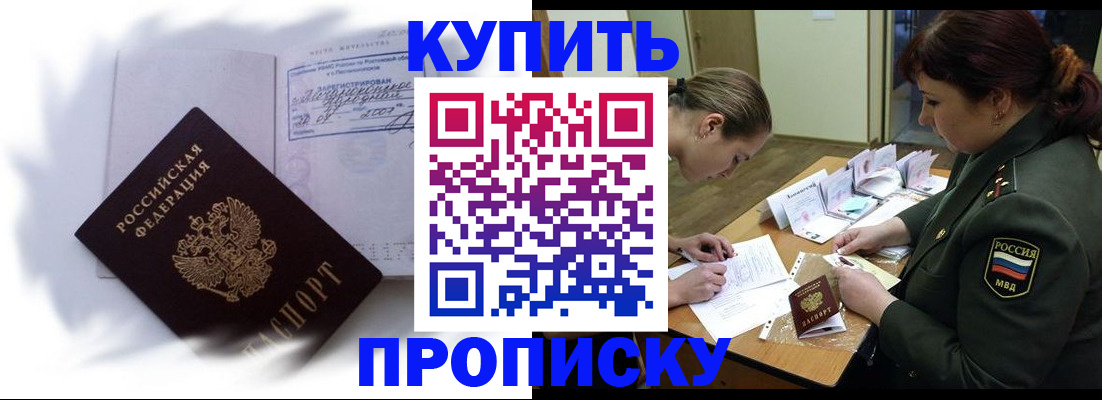 прописка в Камешково