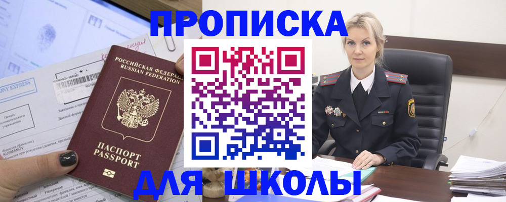 прописка поиск в Камешково