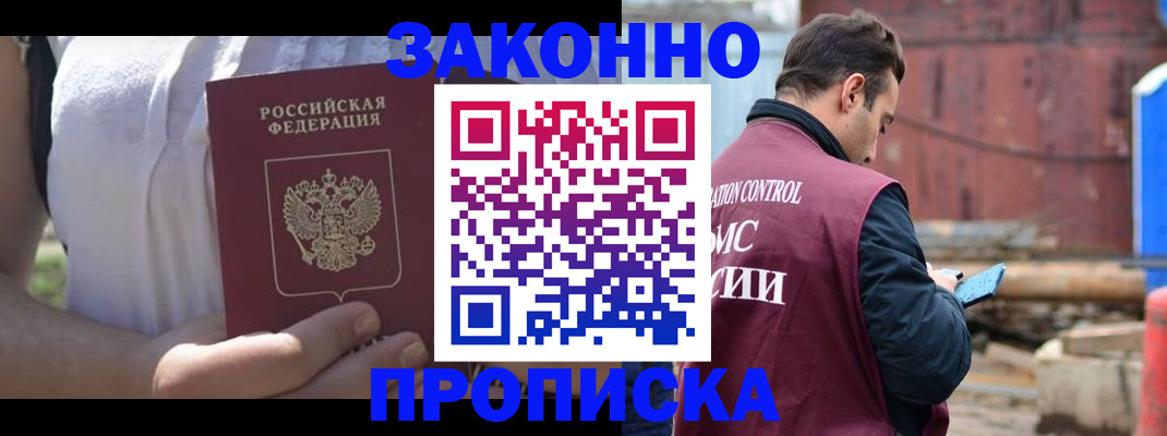пропишу в квартире в Камешково