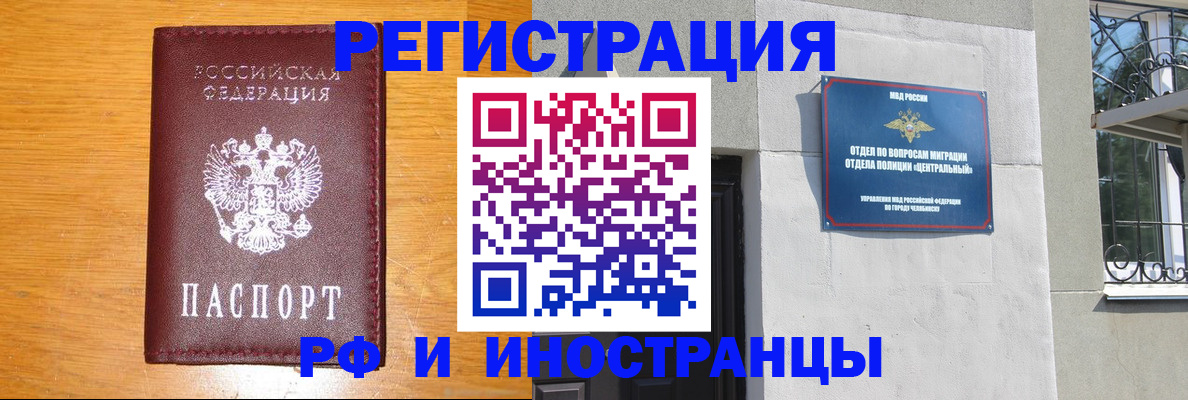 прописка в квартире в Камешково