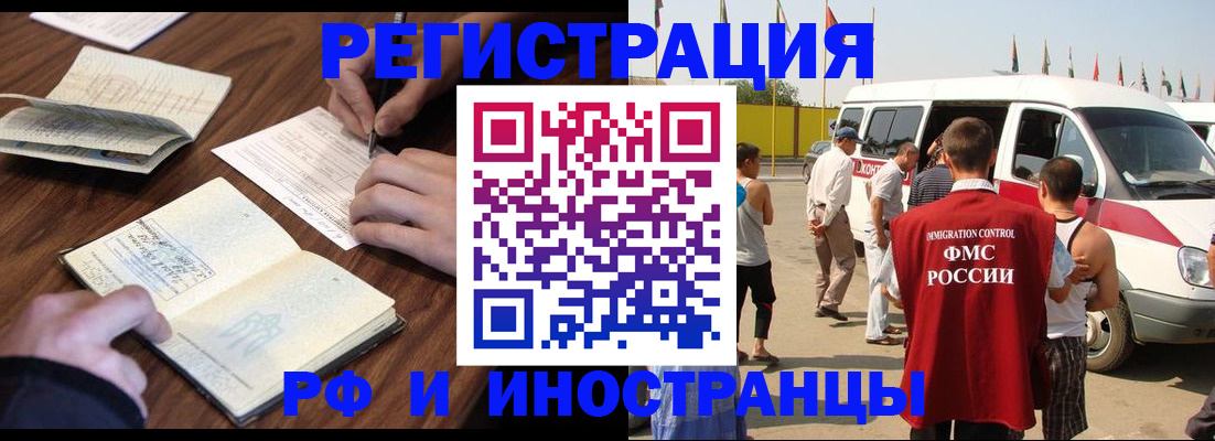 прописка для военкомата в Камешково
