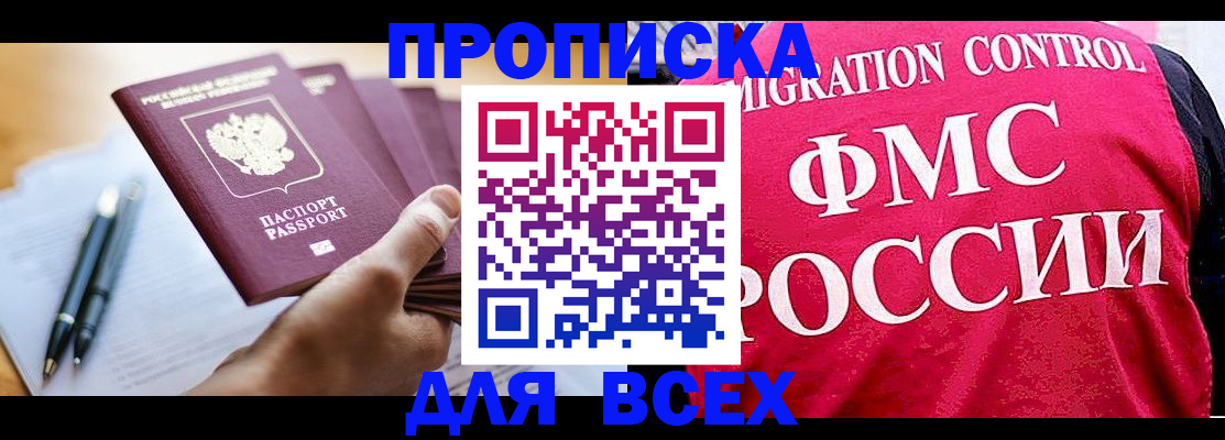 временная регистрация 2025 в Камешково