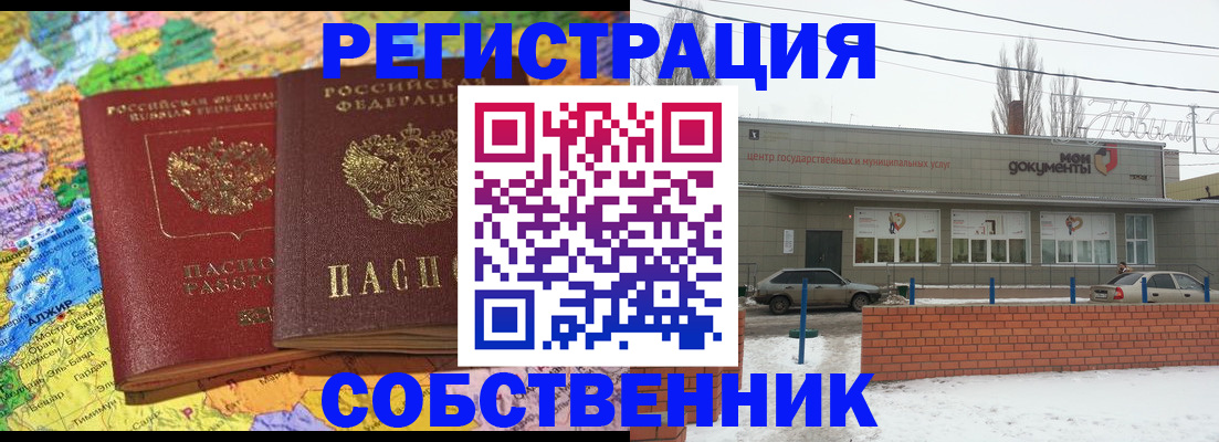 прописка для школы в Камешково
